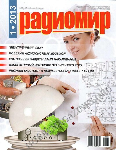 Radiomir - January 2013 (Russia)