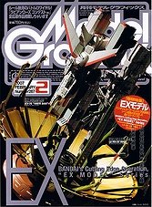 Model Graphix 267 - 02/2007 (Japan)