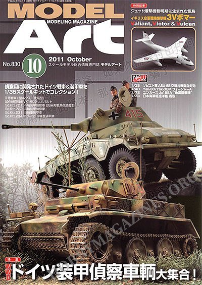 Model Art Modeling Magazine - 10/2011 (Japan)