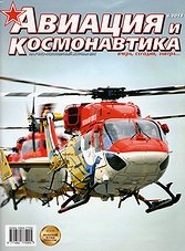 Aviaciya i kosmonavtika - June 2013 (Russia)