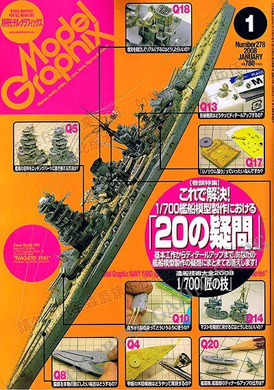 Model Graphix 278 - 2008/01 (Japan)