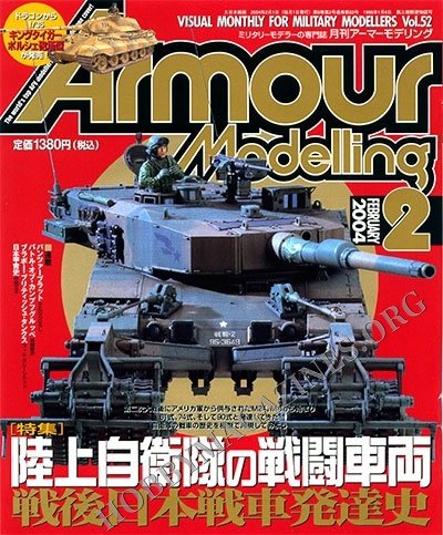 Armour Modelling 052 (Japan)