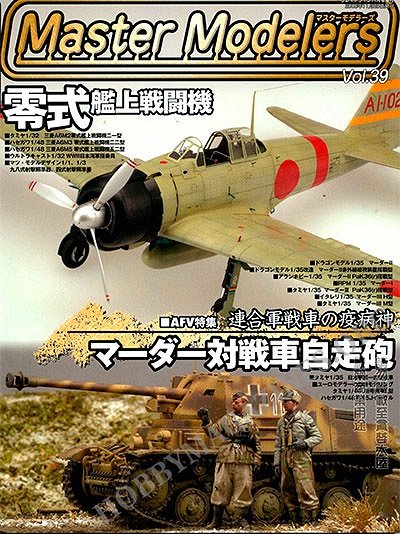 Master Modelers 039