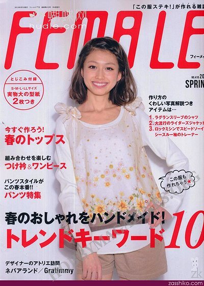 Female № 410 2013 (Japan)