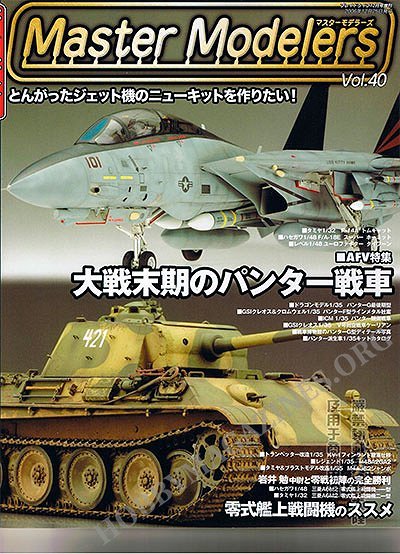 Master Modelers 040