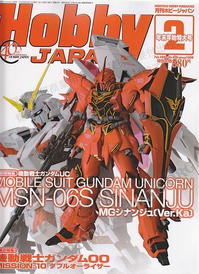 Hobby Japan - February 2009