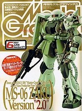 Model Graphix 271 - 2007/06 (Japan)