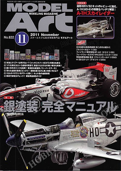 Model Art Modeling Magazine - 11/2011 (Japan)