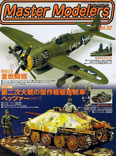 Master Modelers 052