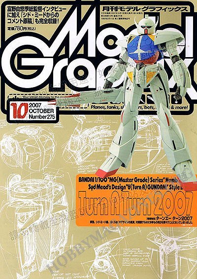 Model Graphix 275 - 2007/10 (Japan)