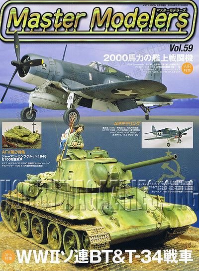 Master Modelers 059