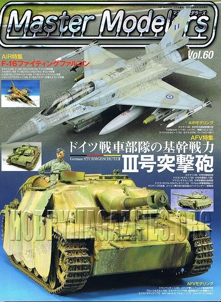 Master Modelers  060 