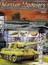 Master Modelers 061