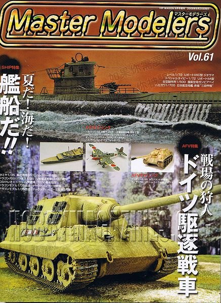 Master Modelers 061