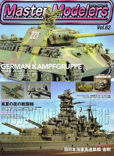 Master Modelers 062