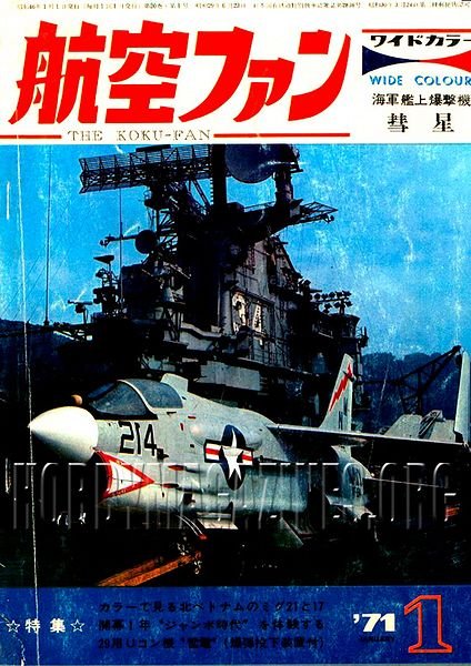 Koku-Fan 1971-01