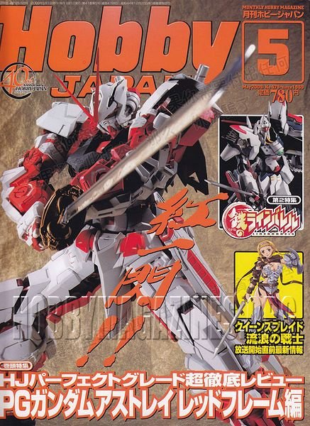 Hobby Japan - May 2009