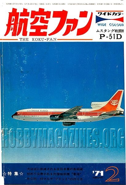 Koku-Fan 1971-02