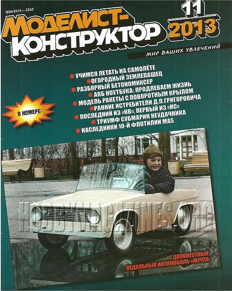 Modelist-Konstruktor 2013-11