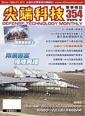 Defense Technology Monthly 2014-02