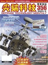 Defense Technology Monthly 2014-04