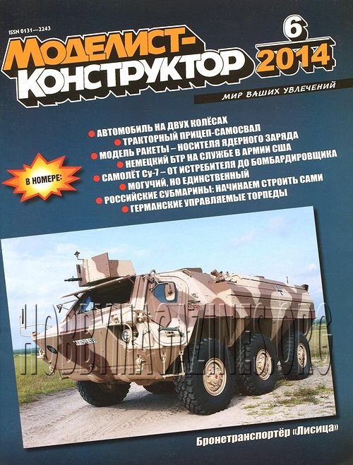 Modelist-Konstruktor 2014-06