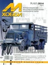 M-Hobby 157 - July 2014