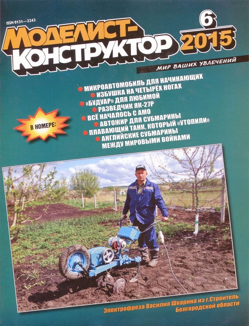 Modelist-Konstruktor 2015-06