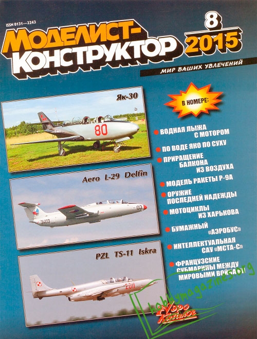 Modelist-Konstruktor 2015-08