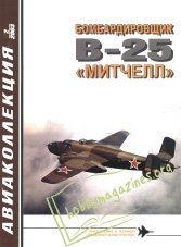 Aviacollektion 002 : The  В-25  Mitchell bomber