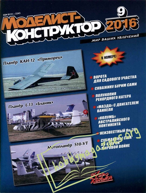 Modelist - Konstruktor 2016-09