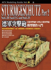 AFV Modeling Guide vol.7 : Sturmgeschutz Part 2