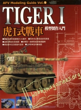 AFV Modeling Guide vol.1: Tiger 1