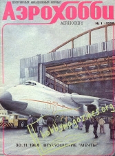 Aerohobby 001, 1992