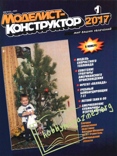 Modelist Konstruktor 2017-01