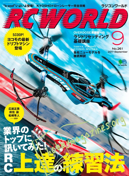 RC World  – September 2017