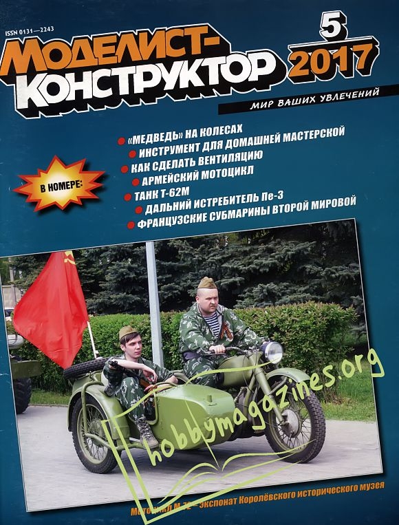 Modelist-Konstruktor 2017-05