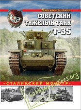T-35 Soviet Heavy Tank