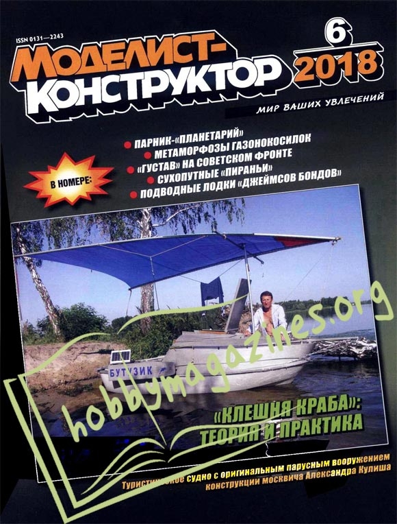 Modelist - Konstruktor 2018-06