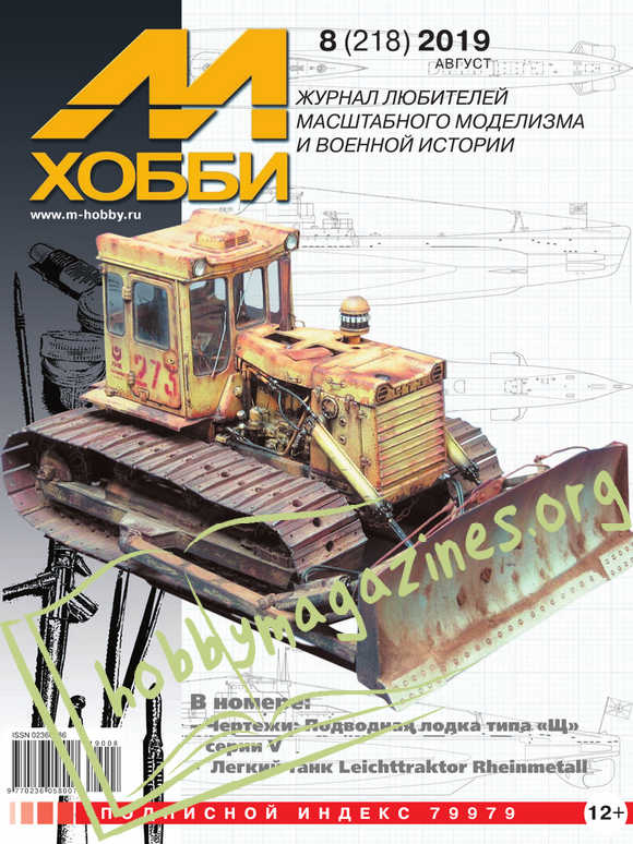 M-HOBBY 218 - 2019-08