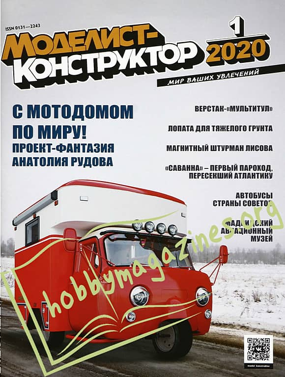 Modelist-Konstruktor 2020-01