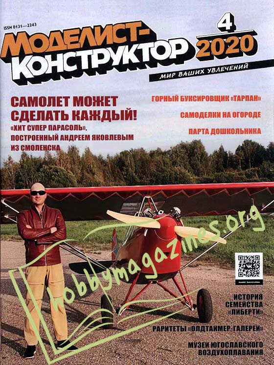 Modelist-Konstruktor 2020-04