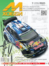 M-HOBBY 229 2020-07