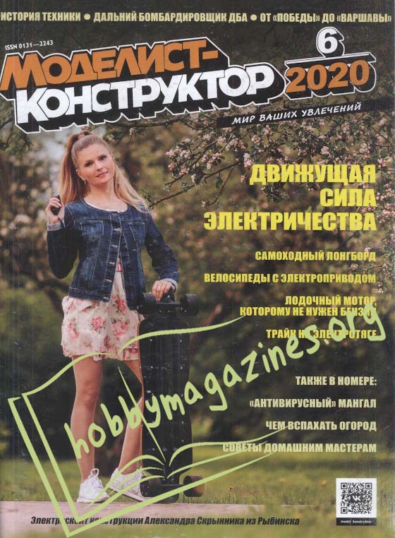 Modelist-Konstruktor 2020-06