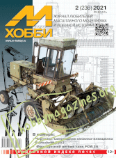 M-HOBBY 236 - 2021-02