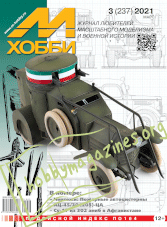 M-HOBBY 237 2021-03