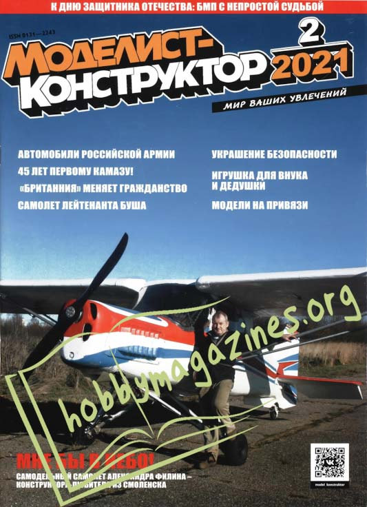 Modelist-Konstruktor 2021-02