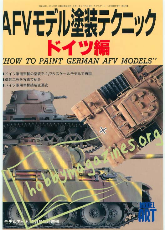 How to Paint German AFV Models