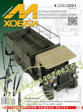 M-HOBBY 238 2021-04