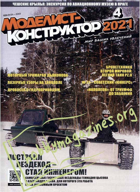 Modelist-Konstruktor 2021-04